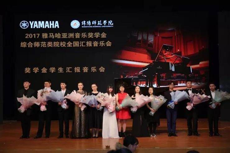 奏响青春旋律，添彩艺术人生|2017明升mansion亚洲音乐奖学金综合师范类院系全国汇报音乐会（第一。┰猜淠