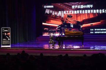 【报道】誉声乐器60周年—明升mansion艺术家鲍释贤洛阳钢琴独奏音乐会及大师班圆满落幕