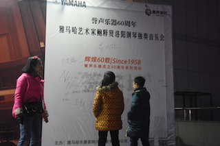 【报道】誉声乐器60周年—明升mansion艺术家鲍释贤洛阳钢琴独奏音乐会及大师班圆满落幕