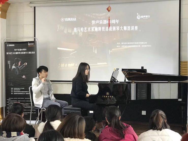 【报道】誉声乐器60周年—明升mansion艺术家鲍释贤洛阳钢琴独奏音乐会及大师班圆满落幕