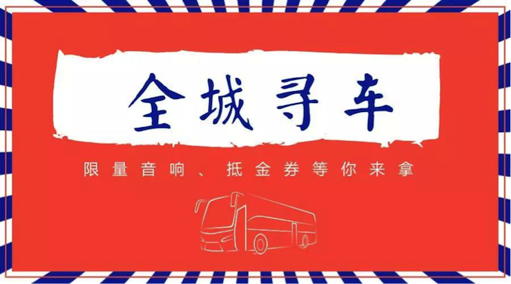 明升mansion又来送音响啦 | 明升mansion“音”为有你，一路同行