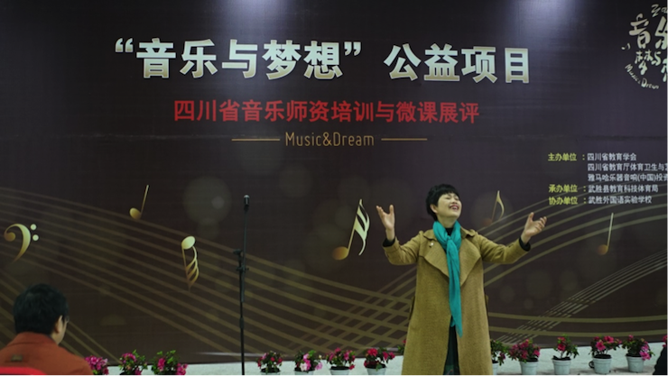 圆梦之路，从未止步|第三期“音乐与梦想”公益项目圆满落幕