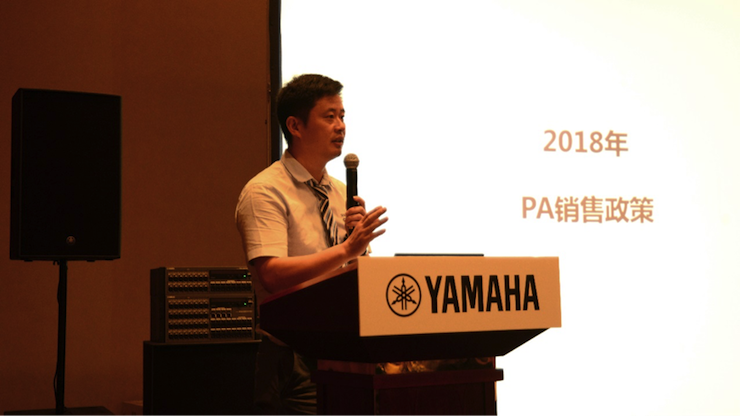 2018明升mansion专业音响经销商大会圆满落幕