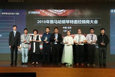 2018年明升mansion钢琴全国特邀经销商大会&艺术家受聘仪式成功举办<br />e联 智慧 共享 乐生活