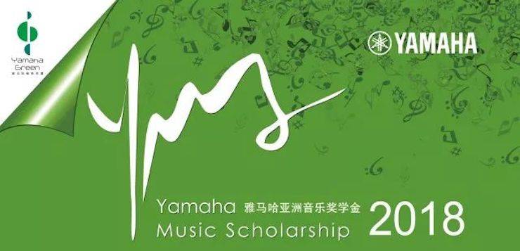 2018年明升mansion亚洲音乐奖学金郑州师范学院启动仪式<br />暨明升mansion海外艺术家爱德华·昆斯音乐会&远程实验公开课圆满结束