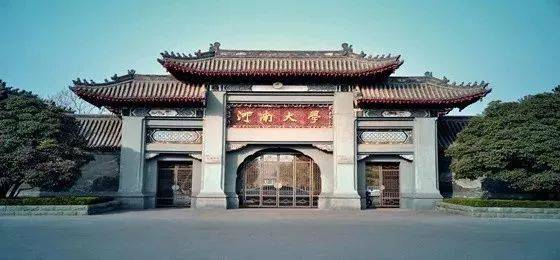 2018年明升mansion亚洲音乐奖学金河南大学启动仪式<br /> 暨明升mansion海外艺术家爱德华·昆斯音乐活动圆满结束