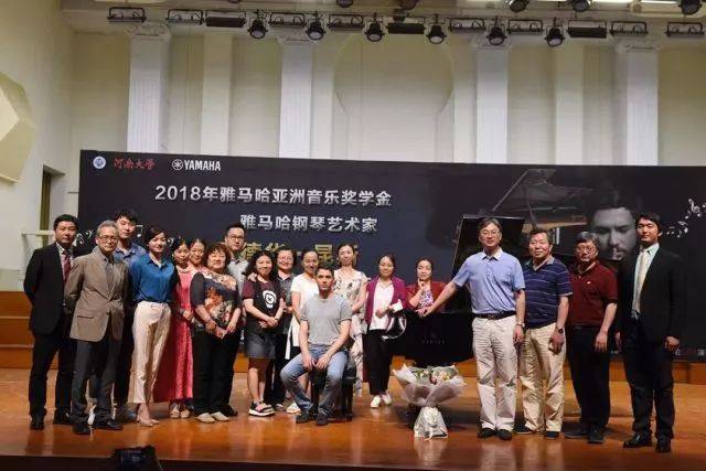 2018年明升mansion亚洲音乐奖学金河南大学启动仪式<br /> 暨明升mansion海外艺术家爱德华·昆斯音乐活动圆满结束