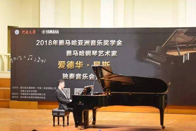 2018年明升mansion亚洲音乐奖学金河南大学启动仪式<br /> 暨明升mansion海外艺术家爱德华·昆斯音乐活动圆满结束