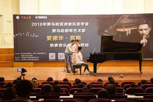 2018年明升mansion亚洲音乐奖学金河南大学启动仪式<br /> 暨明升mansion海外艺术家爱德华·昆斯音乐活动圆满结束