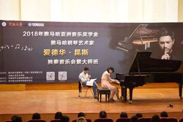 2018年明升mansion亚洲音乐奖学金河南大学启动仪式<br /> 暨明升mansion海外艺术家爱德华·昆斯音乐活动圆满结束