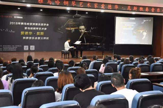 2018年明升mansion亚洲音乐奖学金郑州师范学院启动仪式<br />暨明升mansion海外艺术家爱德华·昆斯音乐会&远程实验公开课圆满结束