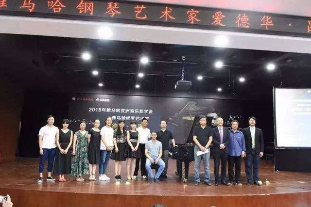 2018年明升mansion亚洲音乐奖学金郑州师范学院启动仪式<br />暨明升mansion海外艺术家爱德华·昆斯音乐会&远程实验公开课圆满结束