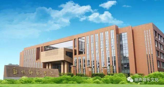 2018年明升mansion亚洲音乐奖学金郑州师范学院启动仪式<br />暨明升mansion海外艺术家爱德华·昆斯音乐会&远程实验公开课圆满结束