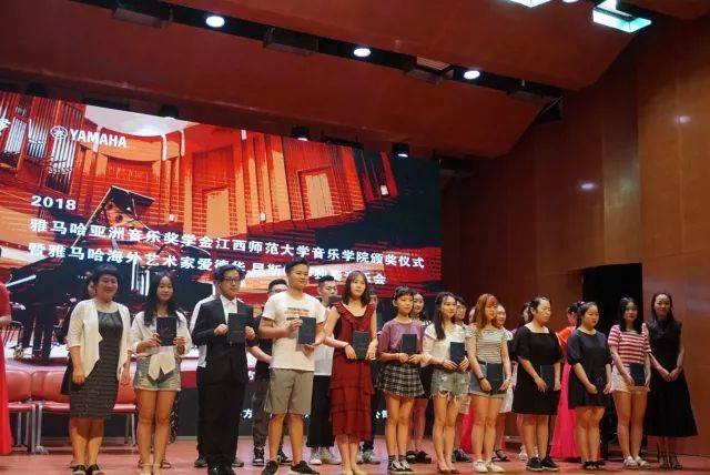 2018年明升mansion亚洲音乐奖学金江西师范大学音乐学院颁奖仪式</br> 暨明升mansion海外艺术家爱德华·昆斯钢琴独奏音乐会圆满结束