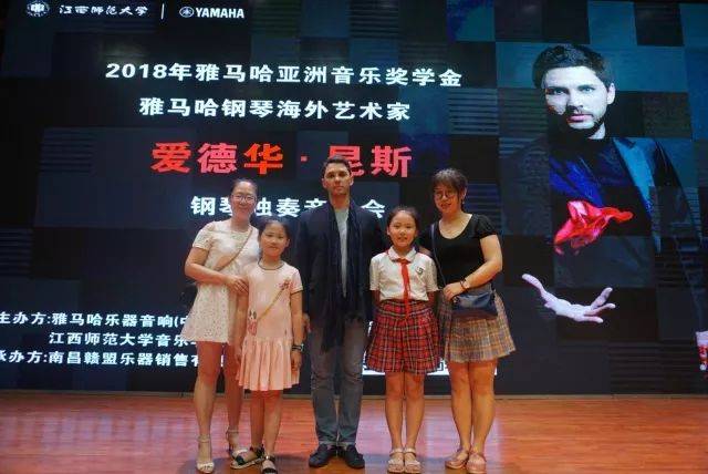 2018年明升mansion亚洲音乐奖学金江西师范大学音乐学院颁奖仪式</br> 暨明升mansion海外艺术家爱德华·昆斯钢琴独奏音乐会圆满结束