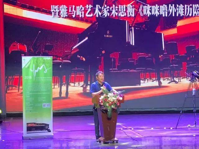 2018年明升mansion亚洲音乐奖学金河北艺术职业学院启动仪式 <br/> 暨明升mansion艺术家宋思衡多媒体钢琴独奏音乐会圆满结束
