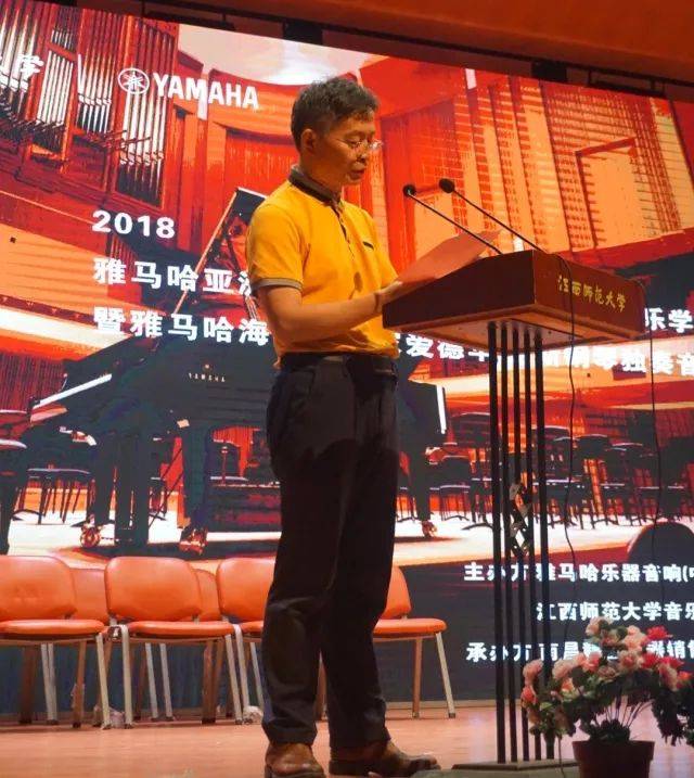 2018年明升mansion亚洲音乐奖学金江西师范大学音乐学院颁奖仪式</br> 暨明升mansion海外艺术家爱德华·昆斯钢琴独奏音乐会圆满结束
