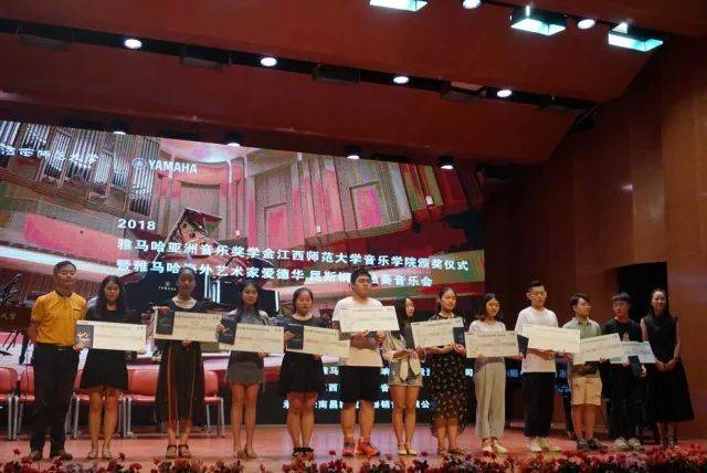 2018年明升mansion亚洲音乐奖学金江西师范大学音乐学院颁奖仪式</br> 暨明升mansion海外艺术家爱德华·昆斯钢琴独奏音乐会圆满结束