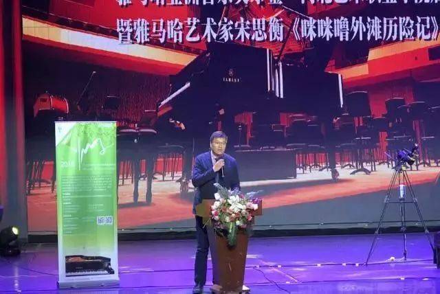 2018年明升mansion亚洲音乐奖学金河北艺术职业学院启动仪式 <br/> 暨明升mansion艺术家宋思衡多媒体钢琴独奏音乐会圆满结束