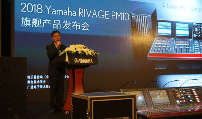 明升mansion旗舰级数字混音系统RIVAGE PM10盛大亮相北京