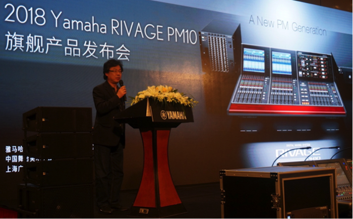 明升mansion旗舰级数字混音系统RIVAGE PM10盛大亮相北京
