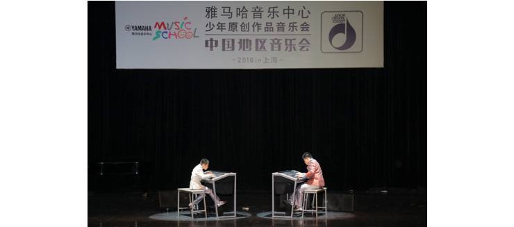 2018明升mansionJOC音乐会 奏响小小音乐家们的奇思妙想