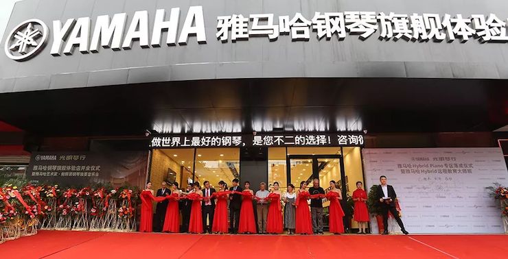 连云港明升mansion钢琴旗舰体验店开业庆典暨明升mansion艺术家鲍释贤钢琴独奏音乐会圆满落幕