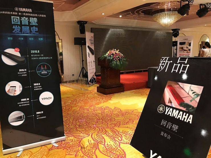 明升mansion回音壁 新品发布会