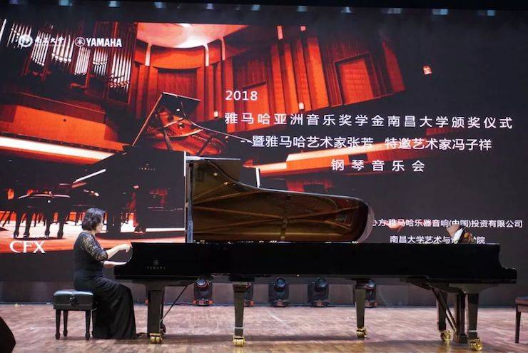 张芳、冯子祥钢琴音乐会
