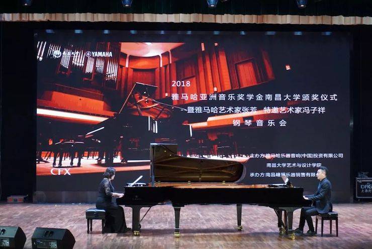 张芳、冯子祥钢琴音乐会