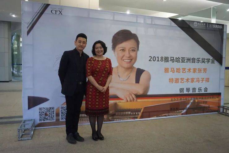张芳、冯子祥钢琴音乐会