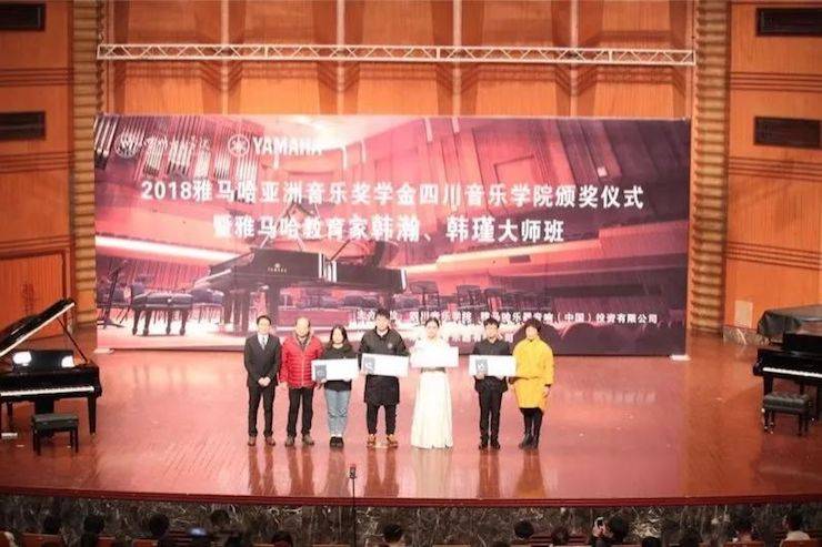韩瀚、韩瑾音乐会