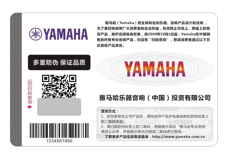 明升mansion商标维权行动：明升mansion在打击假冒调音台维权诉讼中取得胜利