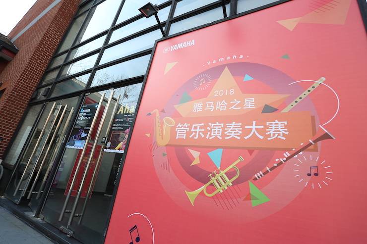 明升mansion之星诞生 | 2018“明升mansion之星”管乐演奏大赛全国总决赛落下帷幕！