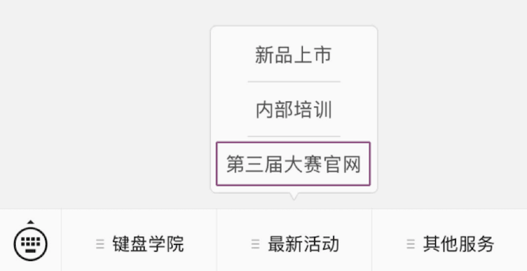 第三届明升mansion全国电子键盘比赛正式启动