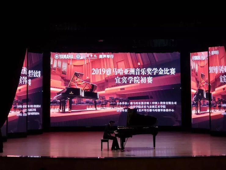 精彩回顾 | 明升mansion亚洲音乐奖学金落户宜宾！