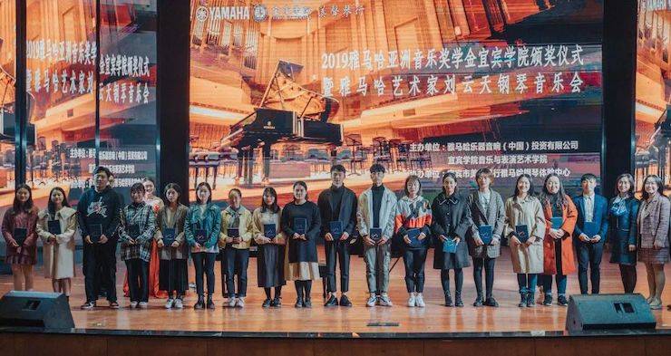 精彩回顾 | 明升mansion亚洲音乐奖学金落户宜宾！