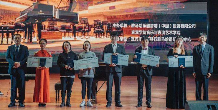 精彩回顾 | 明升mansion亚洲音乐奖学金落户宜宾！