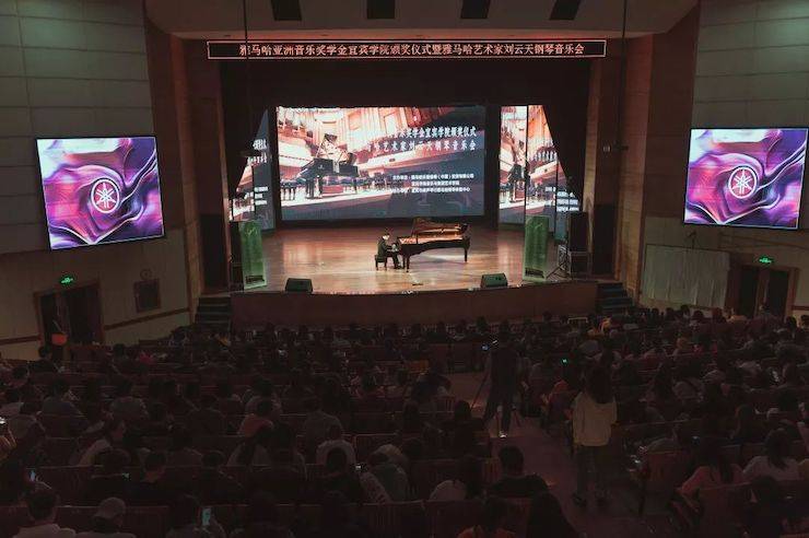 精彩回顾 | 明升mansion亚洲音乐奖学金落户宜宾！