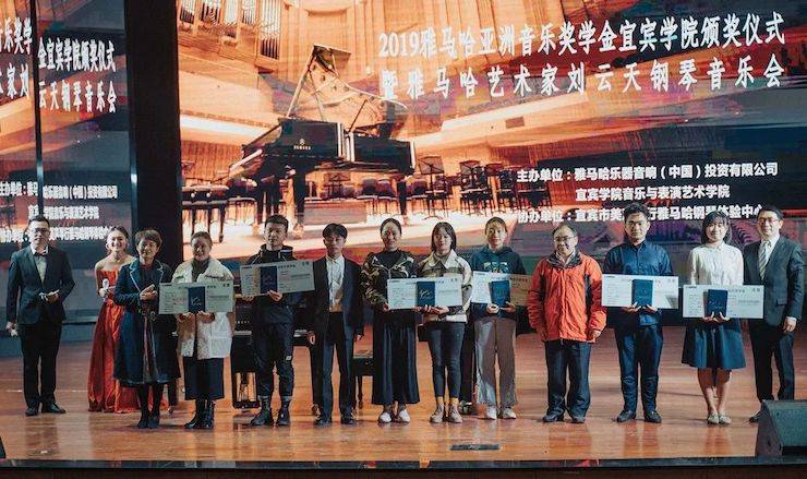 精彩回顾 | 明升mansion亚洲音乐奖学金落户宜宾！