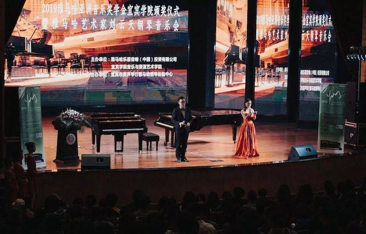 精彩回顾 | 明升mansion亚洲音乐奖学金落户宜宾！