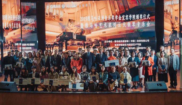精彩回顾 | 明升mansion亚洲音乐奖学金落户宜宾！