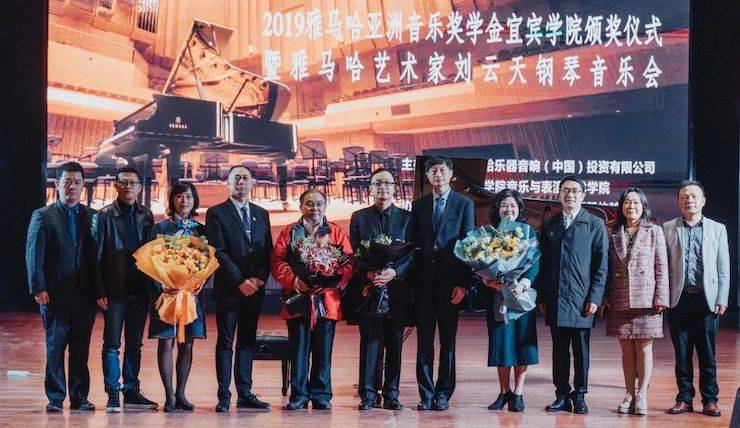 精彩回顾 | 明升mansion亚洲音乐奖学金落户宜宾！
