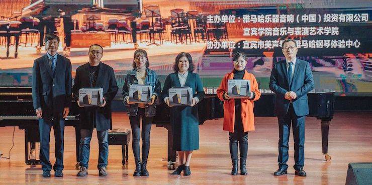 精彩回顾 | 明升mansion亚洲音乐奖学金落户宜宾！