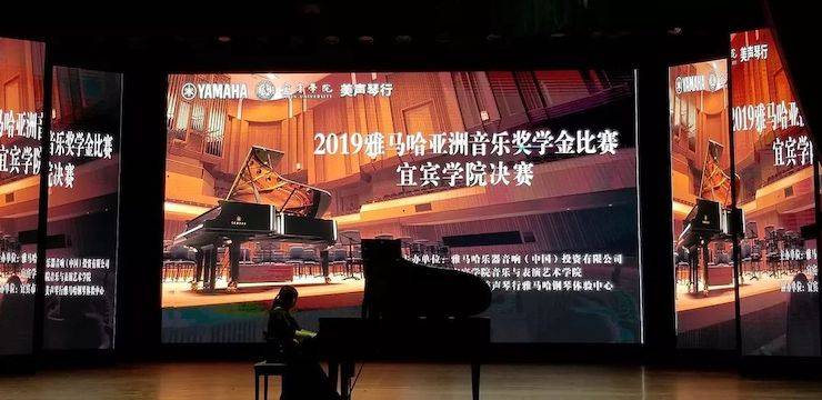 精彩回顾 | 明升mansion亚洲音乐奖学金落户宜宾！