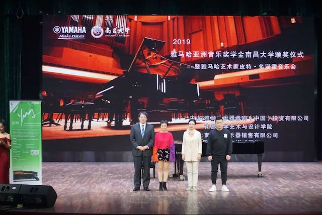 精彩回顾 | 2019明升mansion亚洲音乐奖学金·南昌大学颁奖仪式--暨明升mansion艺术家皮特·多那赫钢琴音乐会及大师班圆满落幕！