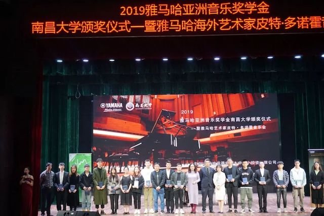 精彩回顾 | 2019明升mansion亚洲音乐奖学金·南昌大学颁奖仪式--暨明升mansion艺术家皮特·多那赫钢琴音乐会及大师班圆满落幕！