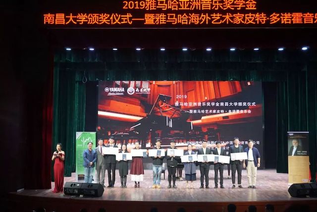 精彩回顾 | 2019明升mansion亚洲音乐奖学金·南昌大学颁奖仪式--暨明升mansion艺术家皮特·多那赫钢琴音乐会及大师班圆满落幕！