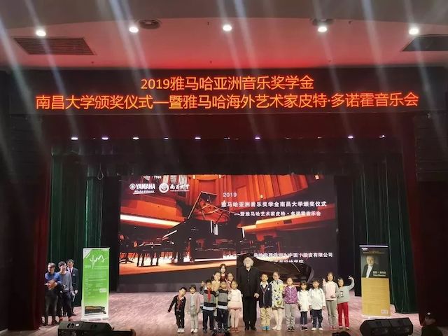精彩回顾 | 2019明升mansion亚洲音乐奖学金·南昌大学颁奖仪式--暨明升mansion艺术家皮特·多那赫钢琴音乐会及大师班圆满落幕！