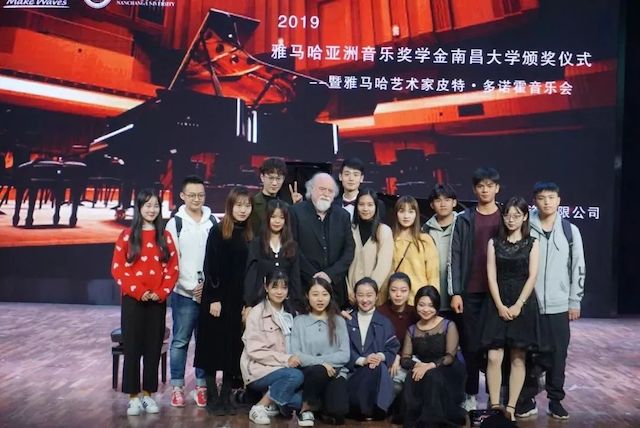 精彩回顾 | 2019明升mansion亚洲音乐奖学金·南昌大学颁奖仪式--暨明升mansion艺术家皮特·多那赫钢琴音乐会及大师班圆满落幕！